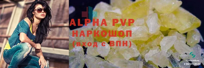 Alpha PVP мука  даркнет формула  Вичуга 