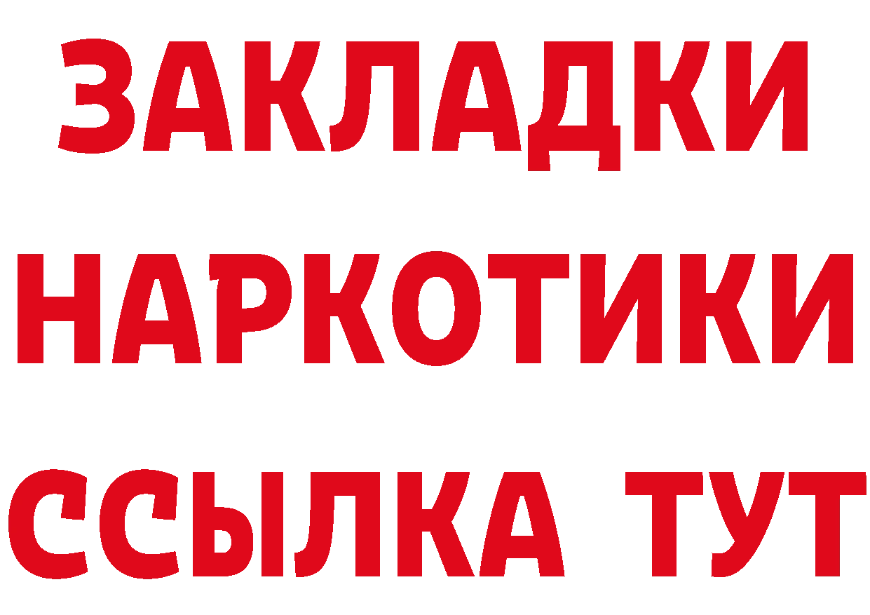 БУТИРАТ Butirat рабочий сайт даркнет гидра Вичуга